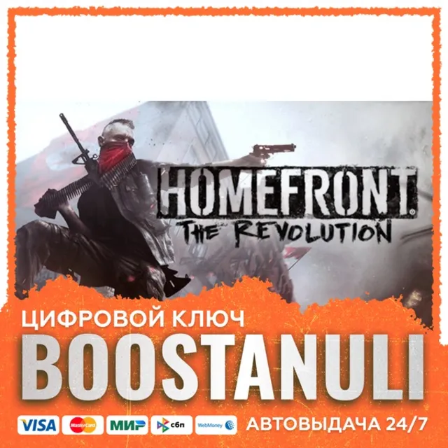 Homefront®: The Revolution (PS4/PS5) — на ваш аккаунт PlayStation