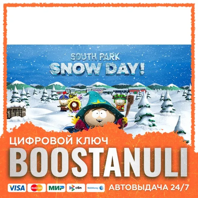 SOUTH PARK: SNOW DAY! (PS4/PS5) — на ваш аккаунт PlayStation