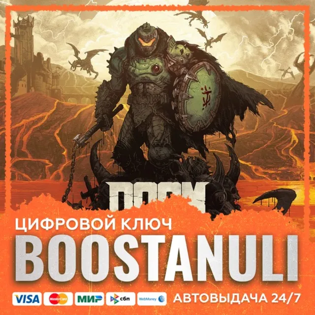 DOOM: The Dark Ages Premium Edition (PS4/PS5) — на ваш аккаунт PlayStation