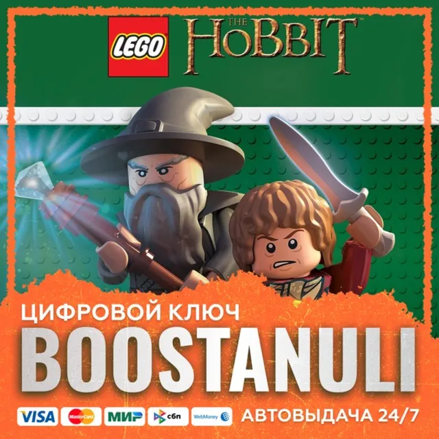 LEGO® The Hobbit (PS4/PS5) — на ваш аккаунт PlayStation