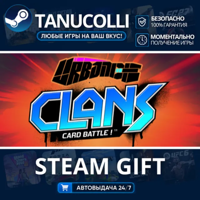 Urbance Card Game Авто МИР + 33 региона GIFT Россия