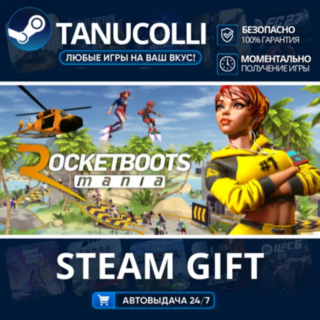 Rocket Boots Mania Авто МИР + 33 региона GIFT Россия