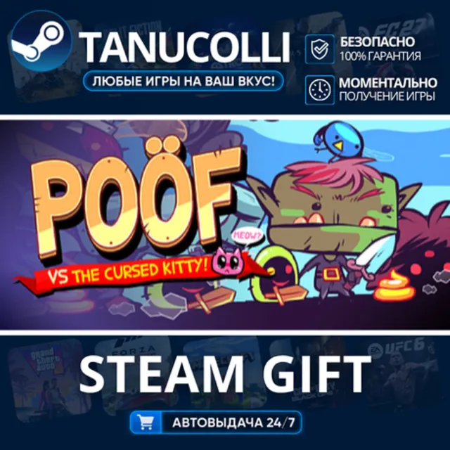 Poof Авто МИР + 33 региона GIFT Россия
