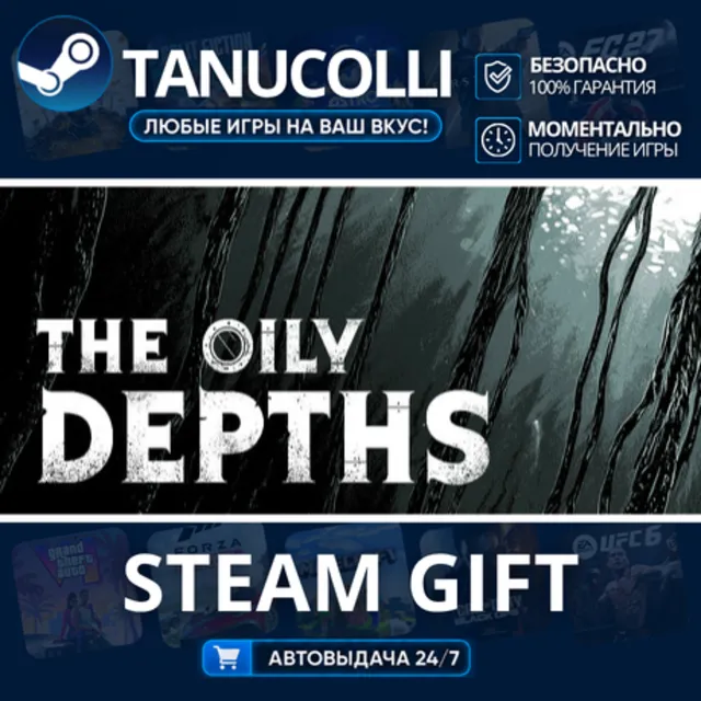 The Oily Depths Авто МИР + 33 региона GIFT Россия