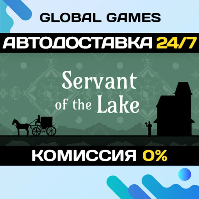 Servant of the Lake STEAM GIFT 🚀АВТОДОСТАВКА