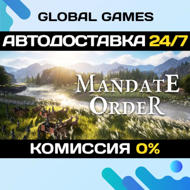 Mandate Order STEAM GIFT 🚀АВТОДОСТАВКА