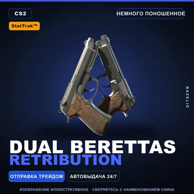StatTrak™ Dual Berettas | Retribution | Немного поношенное · Скин Counter-Strike 2