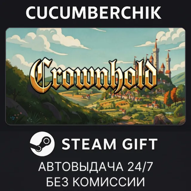 Crownhold✅STEAM GIFT AUTO✅RU+МИР