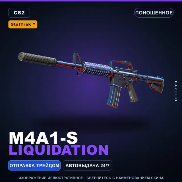 StatTrak™ M4A1-S | Liquidation | Поношенное · Скин Counter-Strike 2