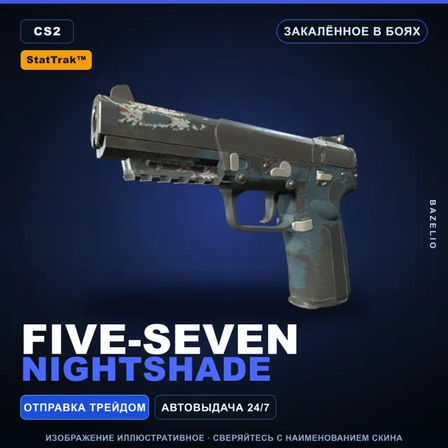 StatTrak™ Five-SeveN | Nightshade | Закалённое в боях · Скин Counter-Strike 2