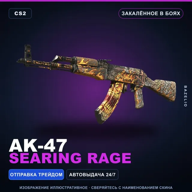 AK-47 | Searing Rage | Закалённое в боях · Скин Counter-Strike 2