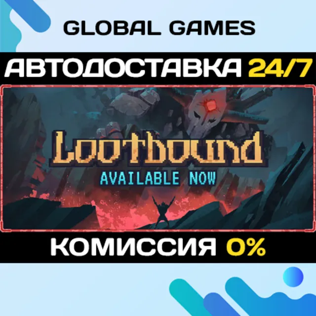 Lootbound STEAM GIFT 🚀АВТОДОСТАВКА
