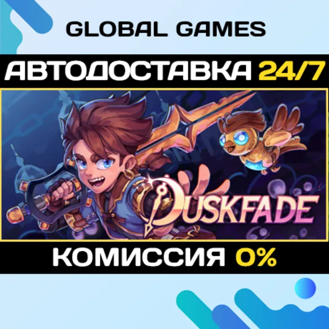 Duskfade STEAM GIFT 🚀АВТОДОСТАВКА