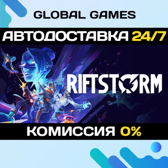 RIFTSTORM STEAM GIFT 🚀АВТОДОСТАВКА