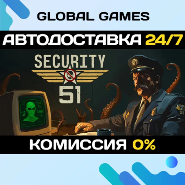 Security 51 STEAM GIFT 🚀АВТОДОСТАВКА