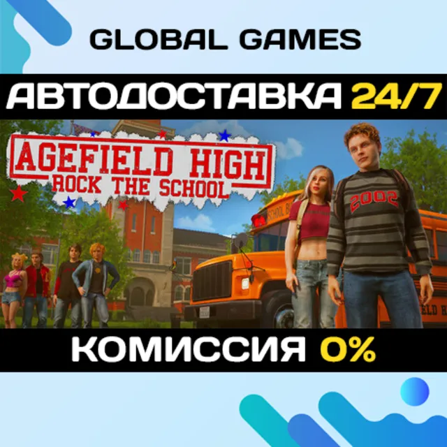 Agefield High: Rock the School STEAM GIFT 🚀АВТОДОСТАВКА