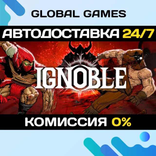 IGNOBLE STEAM GIFT 🚀АВТОДОСТАВКА