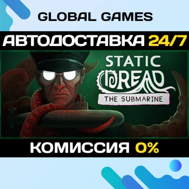 Static Dread: The Submarine STEAM GIFT 🚀АВТОДОСТАВКА