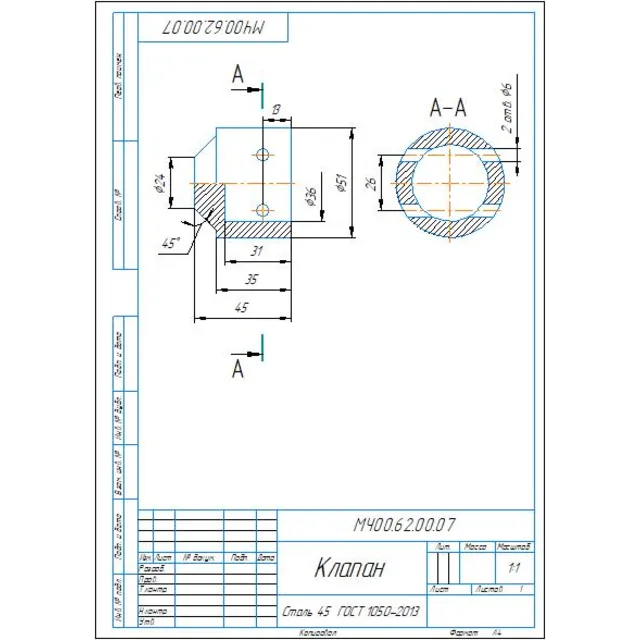 МЧ00.62.00.07 клапан - чертеж детали в программе Компас 3D