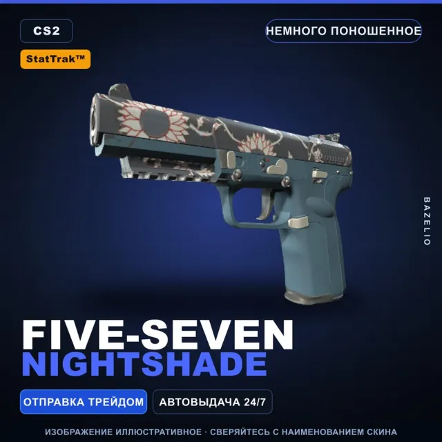StatTrak™ Five-SeveN | Nightshade | Немного поношенное · Скин Counter-Strike 2
