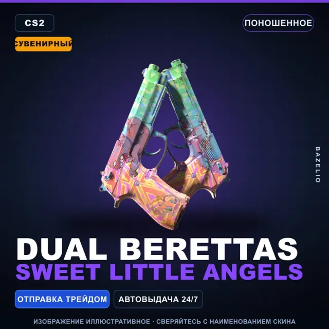 Сувенирный Dual Berettas | Sweet Little Angels | Поношенное · Скин Counter-Strike 2
