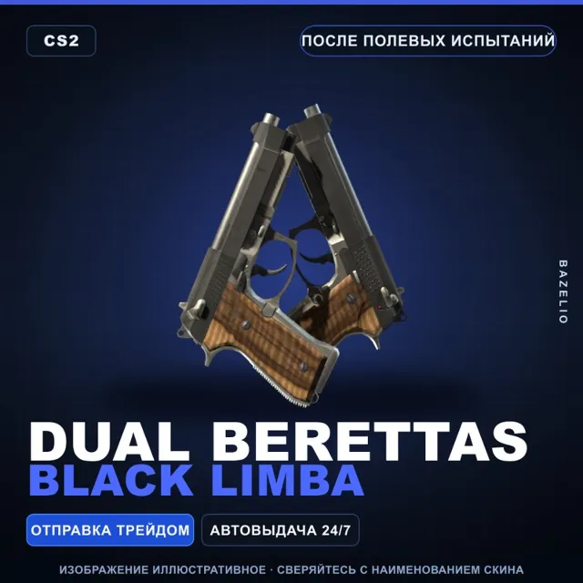 Dual Berettas | Black Limba | После полевых испытаний · Скин Counter-Strike 2