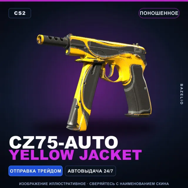 CZ75-Auto | Yellow Jacket | Поношенное · Скин Counter-Strike 2