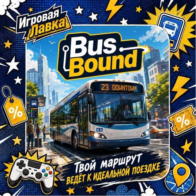 Bus Bound | Playstation | PS5 | Выбор региона