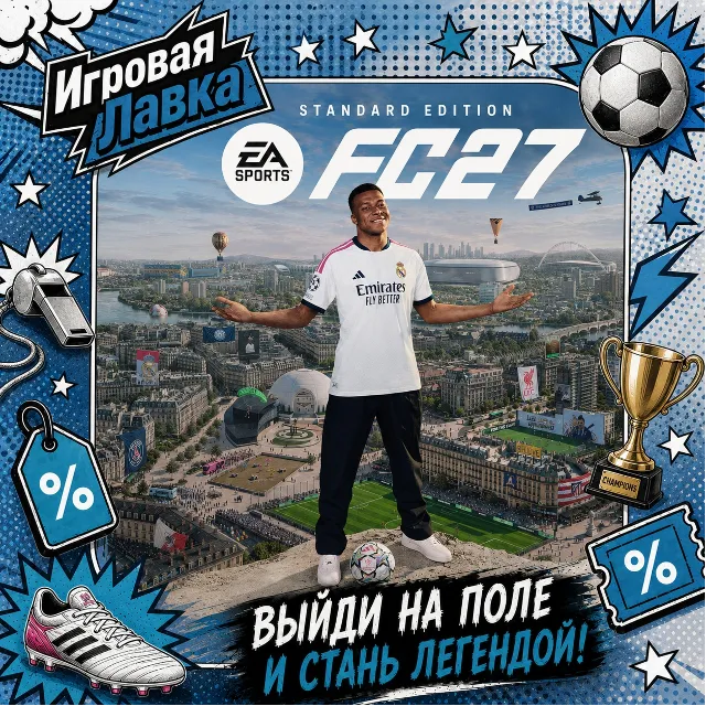 EA SPORTS FC 27 - FIFA 27 | Playstation | PS5 | Выбор региона