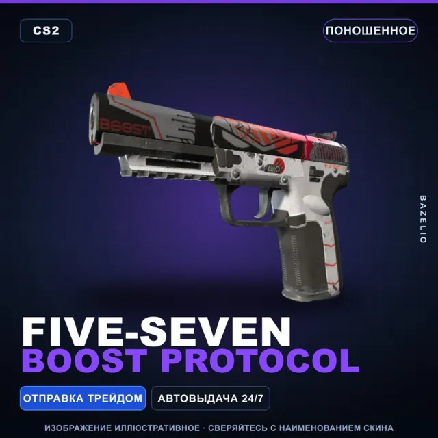 Five-SeveN | Boost Protocol | Поношенное · Скин Counter-Strike 2