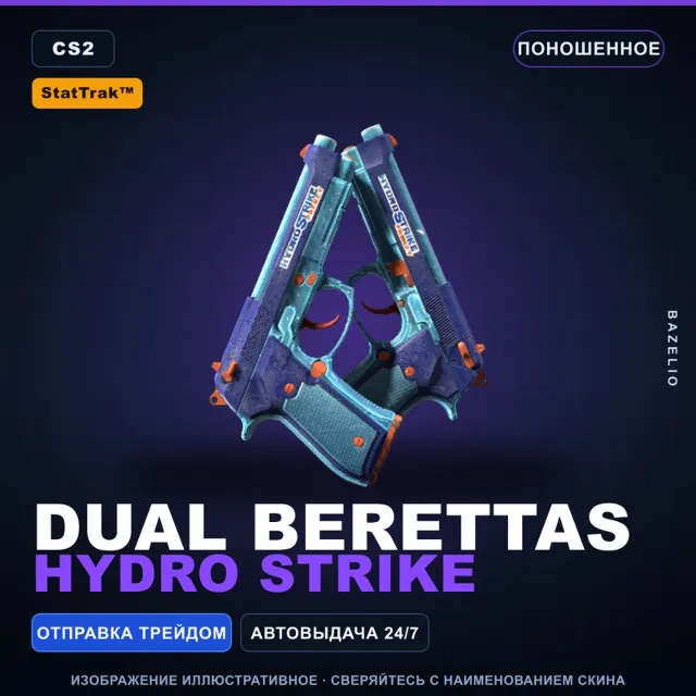 StatTrak™ Dual Berettas | Hydro Strike | Поношенное · Скин Counter-Strike 2