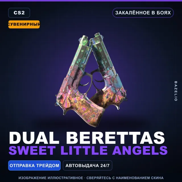 Сувенирный Dual Berettas | Sweet Little Angels | Закалённое в боях · Скин CS2
