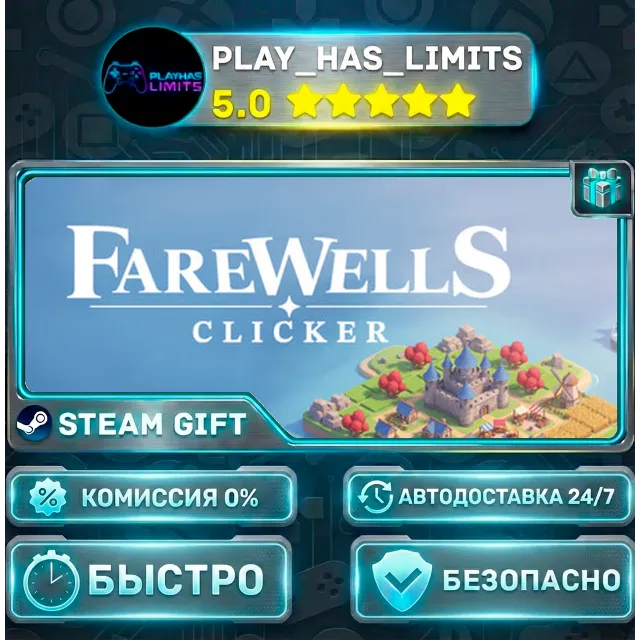 🎁Farewells clicker *RU/BY/UA/СНГ Steam Auto