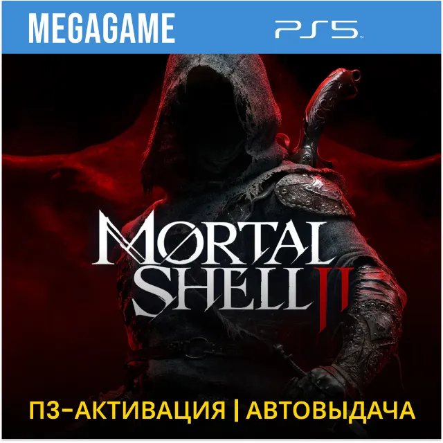 Mortal Shell II (PS5/RU) П3-Активация