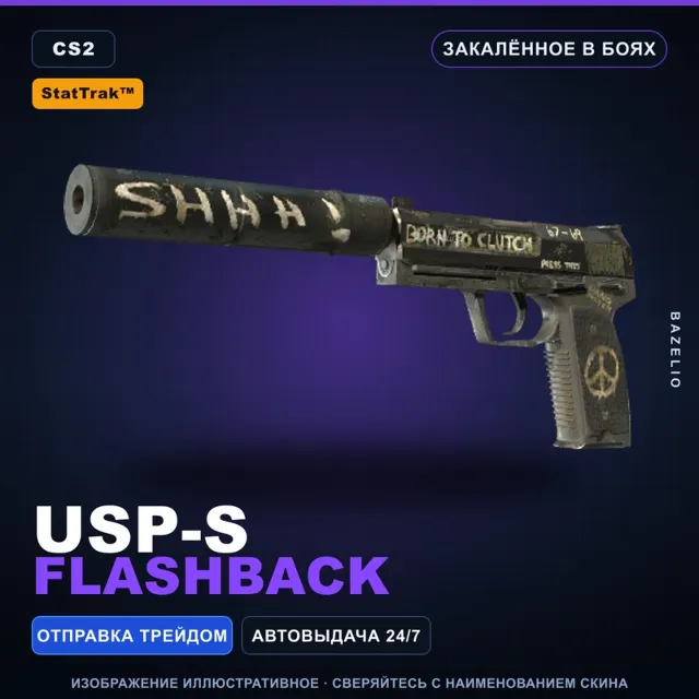 StatTrak™ USP-S | Flashback | Закалённое в боях · Скин Counter-Strike 2