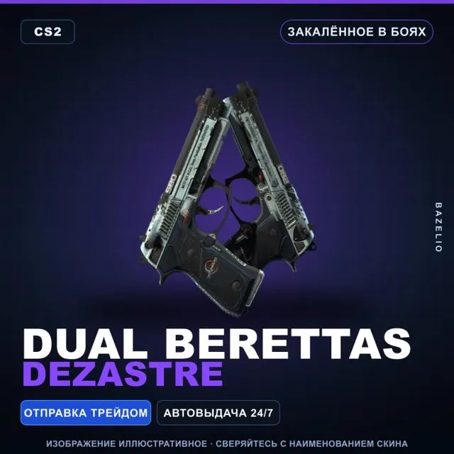 Dual Berettas | Dezastre | Закалённое в боях · Скин Counter-Strike 2