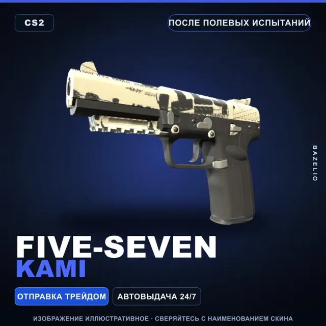 Five-SeveN | Kami | После полевых испытаний · Скин Counter-Strike 2