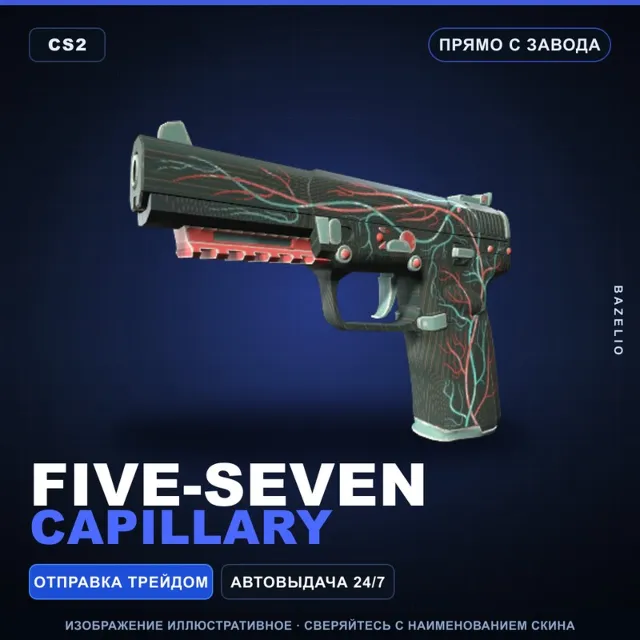 Five-SeveN | Capillary | Прямо с завода · Скин Counter-Strike 2
