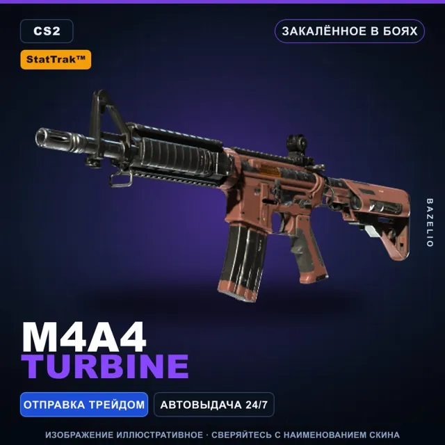 StatTrak™ M4A4 | Turbine | Закалённое в боях · Скин Counter-Strike 2