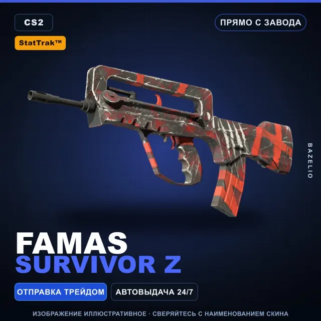 StatTrak™ FAMAS | Survivor Z | Прямо с завода · Скин Counter-Strike 2