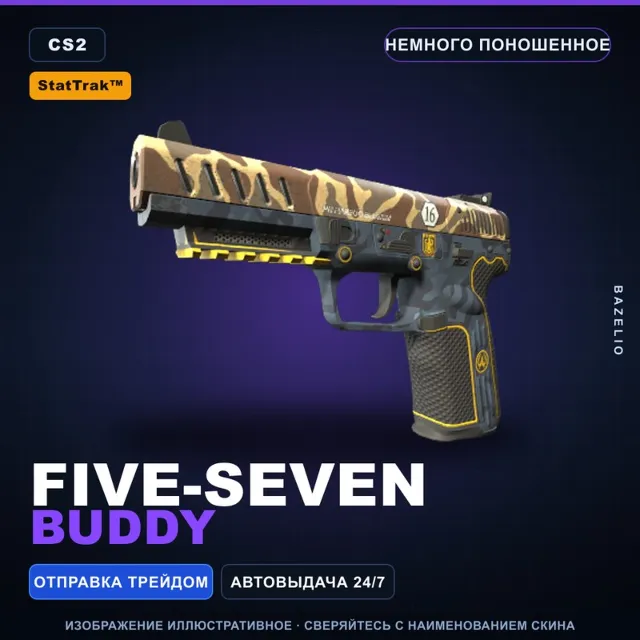 StatTrak™ Five-SeveN | Buddy | Немного поношенное · Скин Counter-Strike 2