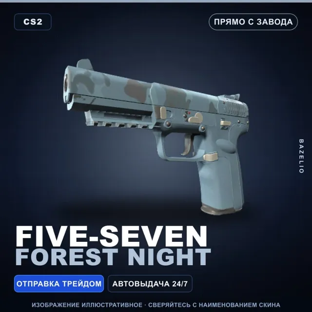 Five-SeveN | Forest Night | Прямо с завода · Скин Counter-Strike 2