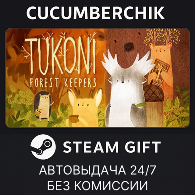 Tukoni: Forest Keepers✅STEAM GIFT AUTO✅UA+МИР