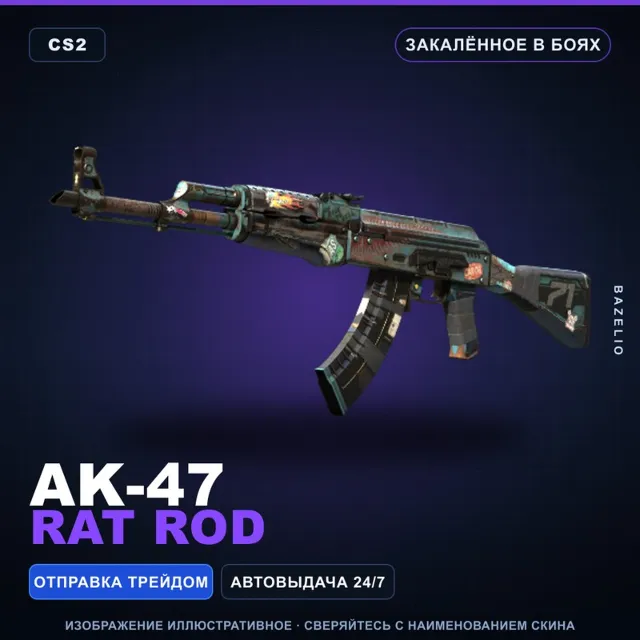 AK-47 | Rat Rod | Закалённое в боях · Скин Counter-Strike 2