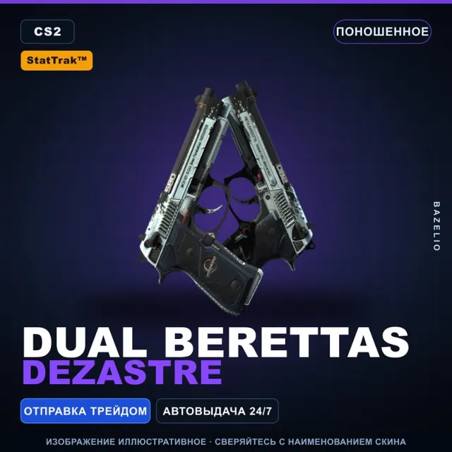 StatTrak™ Dual Berettas | Dezastre | Поношенное · Скин Counter-Strike 2