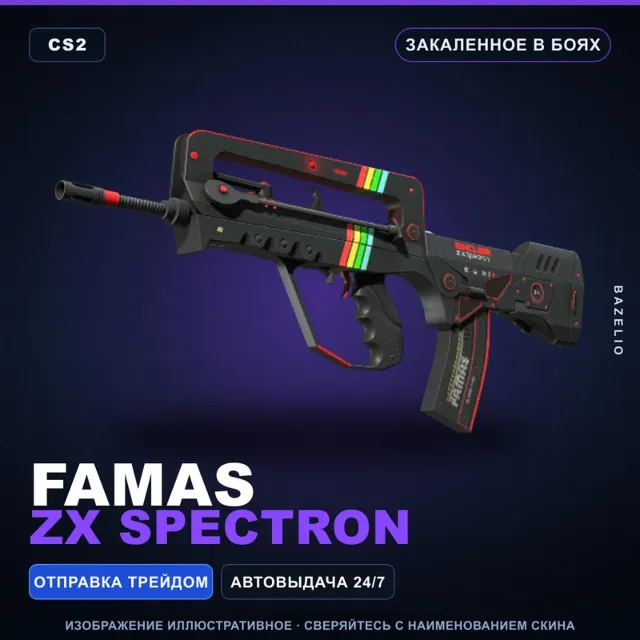 FAMAS | ZX Spectron | Закалённое в боях · Скин Counter-Strike 2