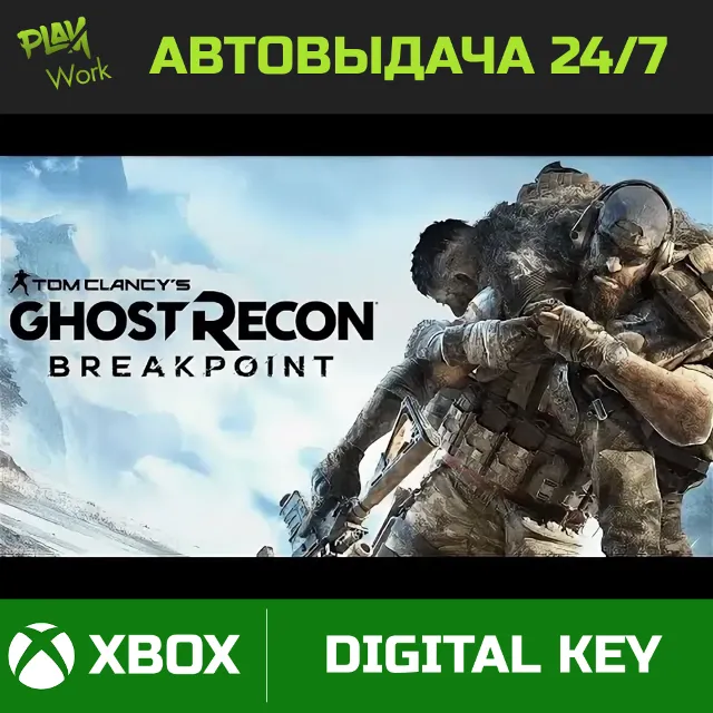 Tom Clancy's Ghost Recon Breakpoint Xbox One Xbox Series X|S КЛЮЧ
