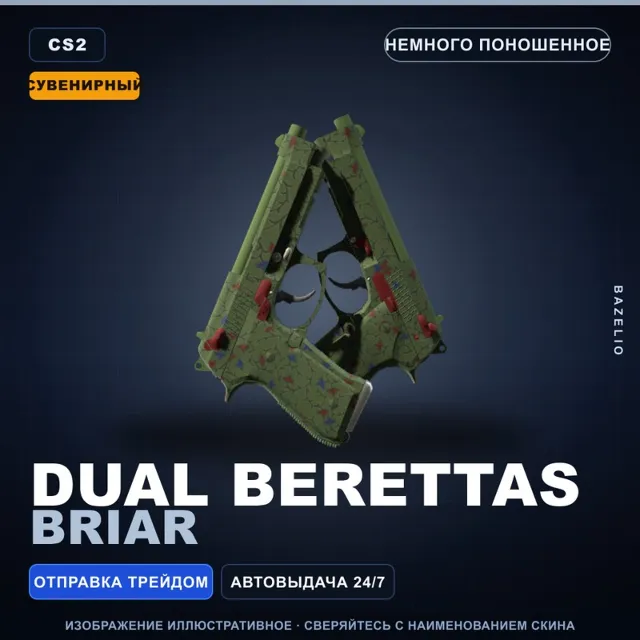 Сувенирный Dual Berettas | Briar | Немного поношенное · Скин Counter-Strike 2