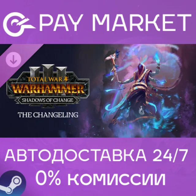 ⚡️Total War: WARHAMMER III - The Changeling – Shadows of Change | АВТО RU Steam gift