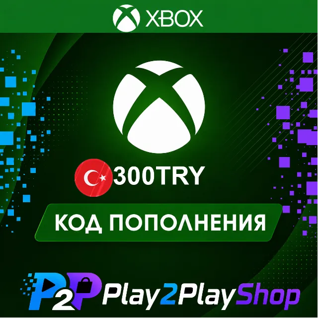 ПОДАРОЧНАЯ КАРТА XBOX LIVE 300 TRY (ТУРЦИЯ)